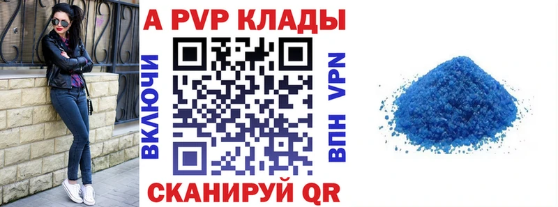 Альфа ПВП VHQ Нестеровская