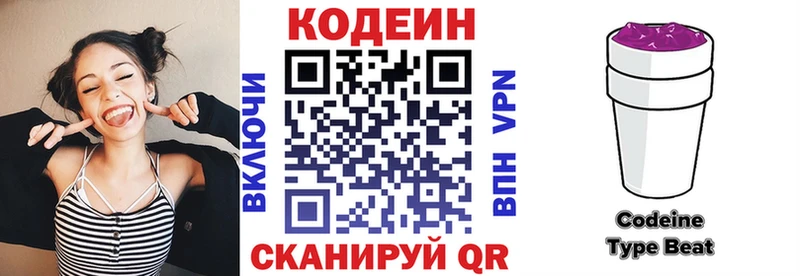 Кодеиновый сироп Lean напиток Lean (лин)  Нестеровская 