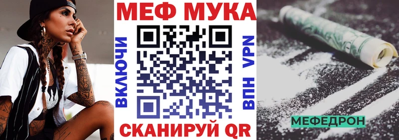 Меф mephedrone  закладка  блэк спрут как зайти  Нестеровская 